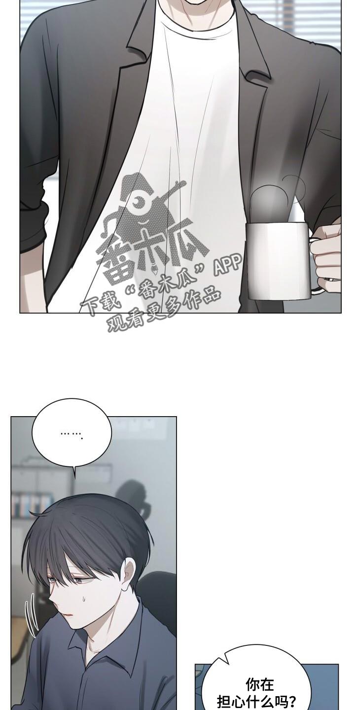 第47章：你在想什么12