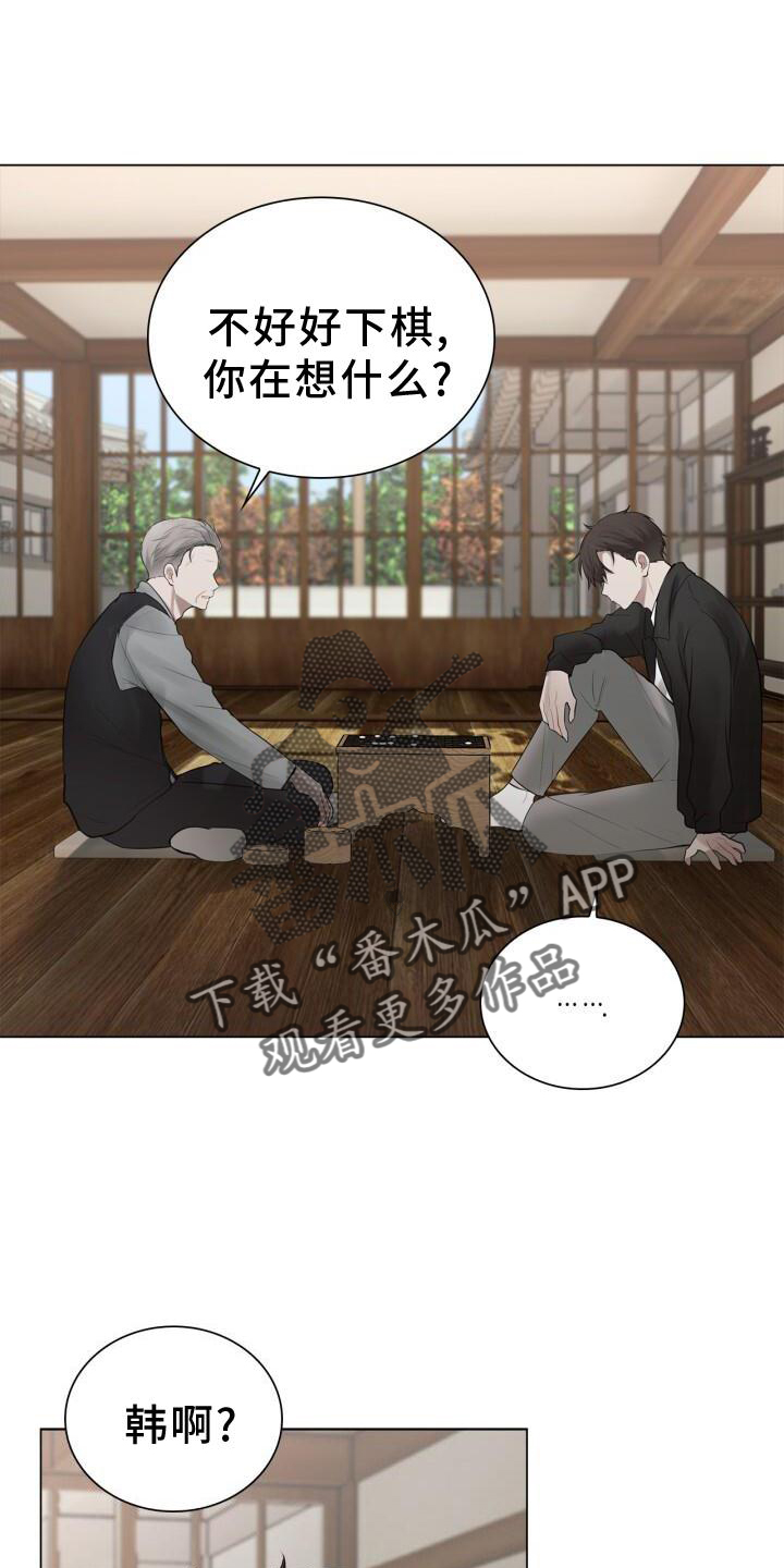 第23章：有机会的话0