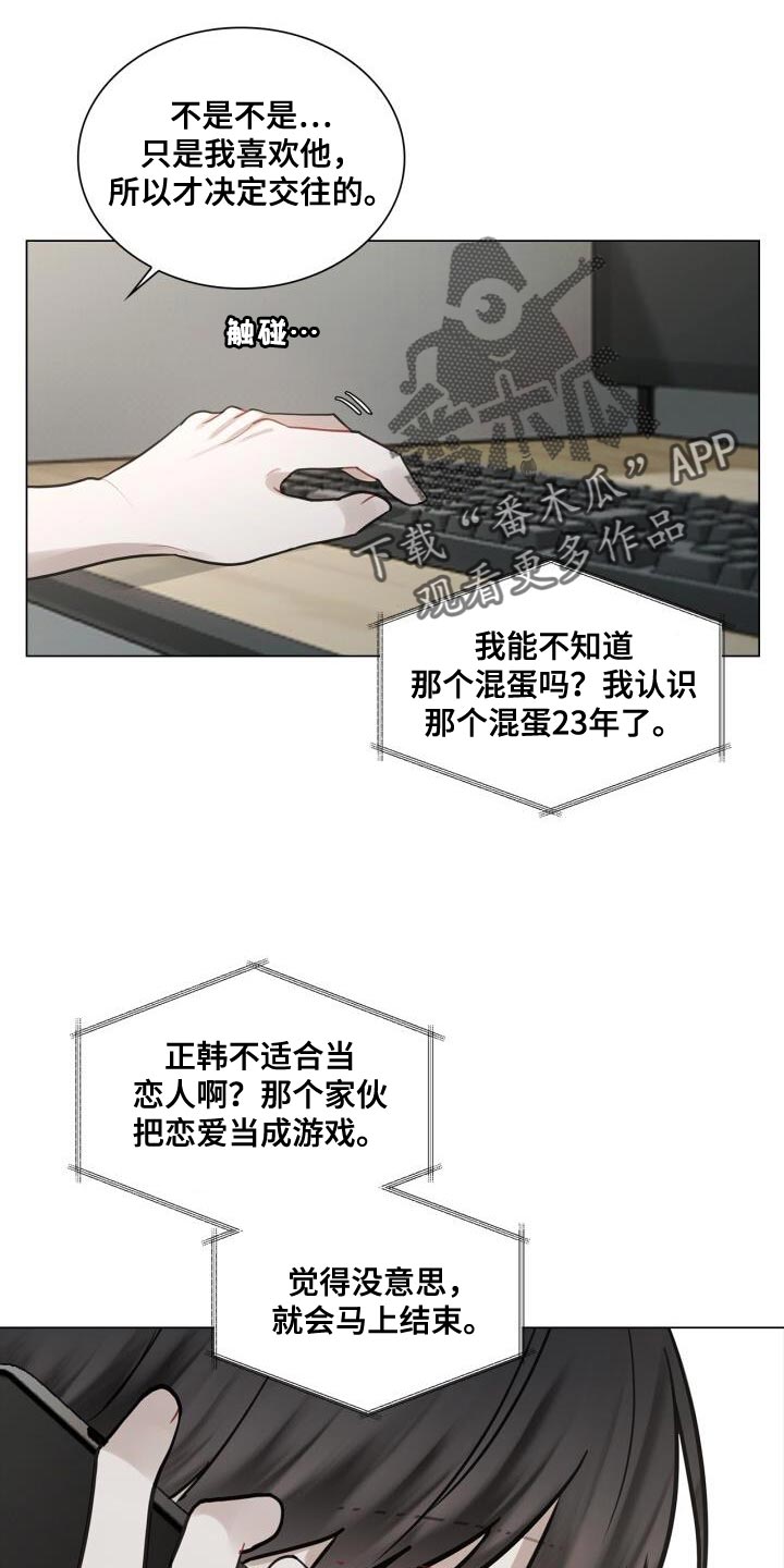 第43章：有点激动15