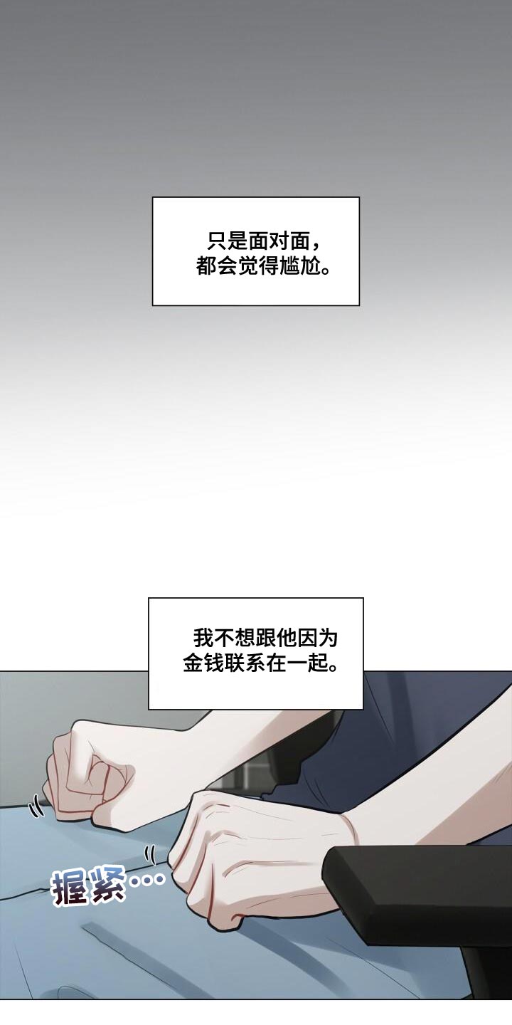 第48章：没有你可以帮忙的部分24