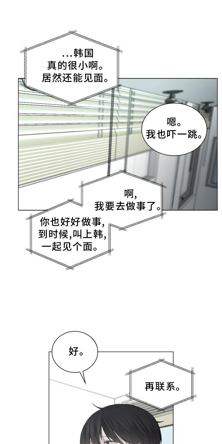 第19章：下雨0