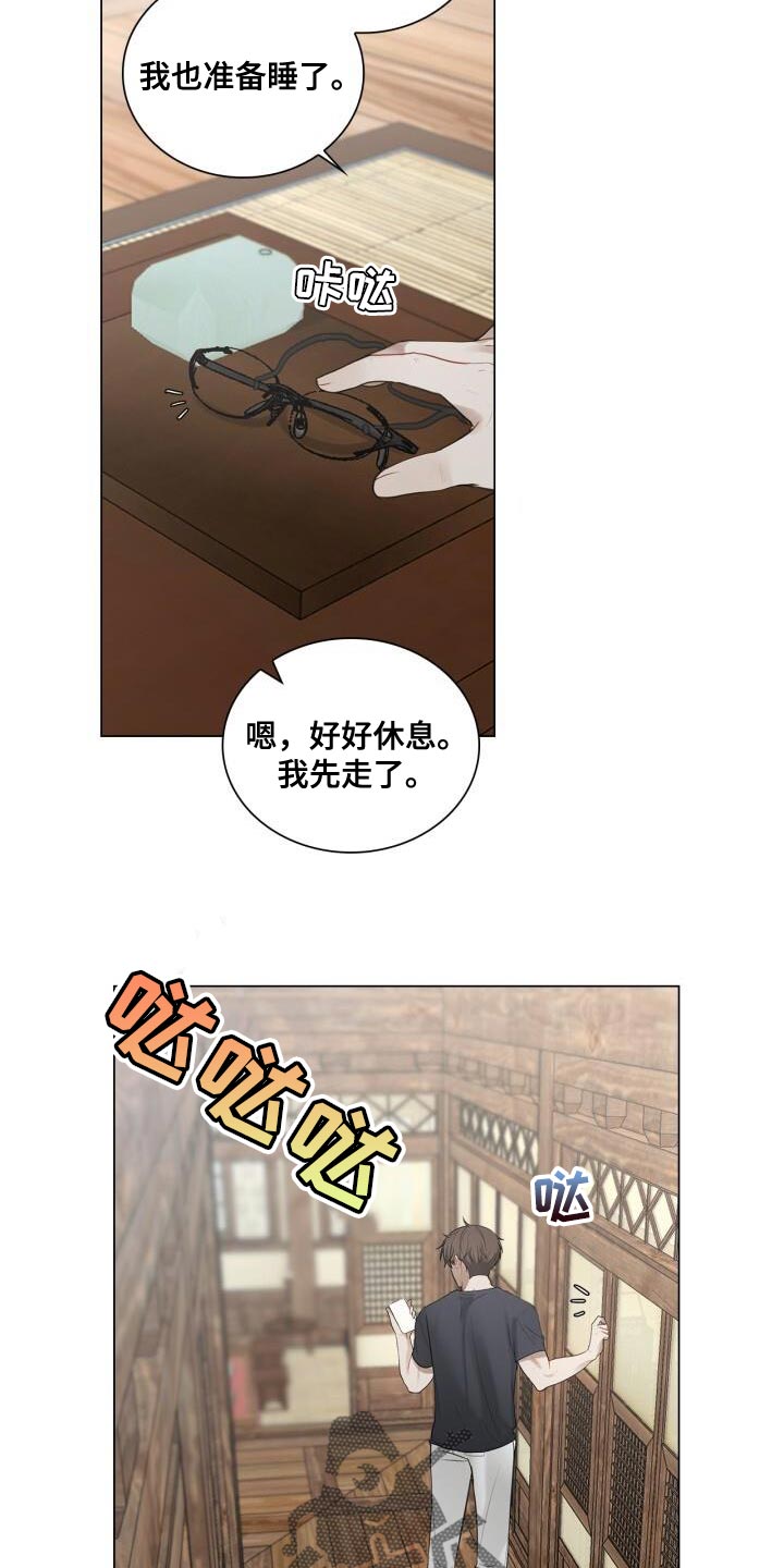 第46章：不安20