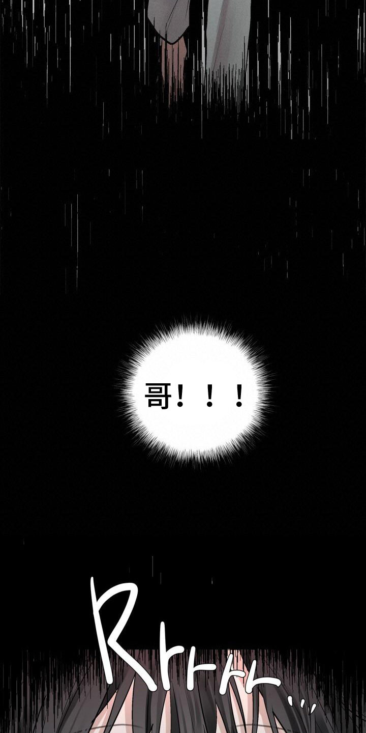 第6章：活着8
