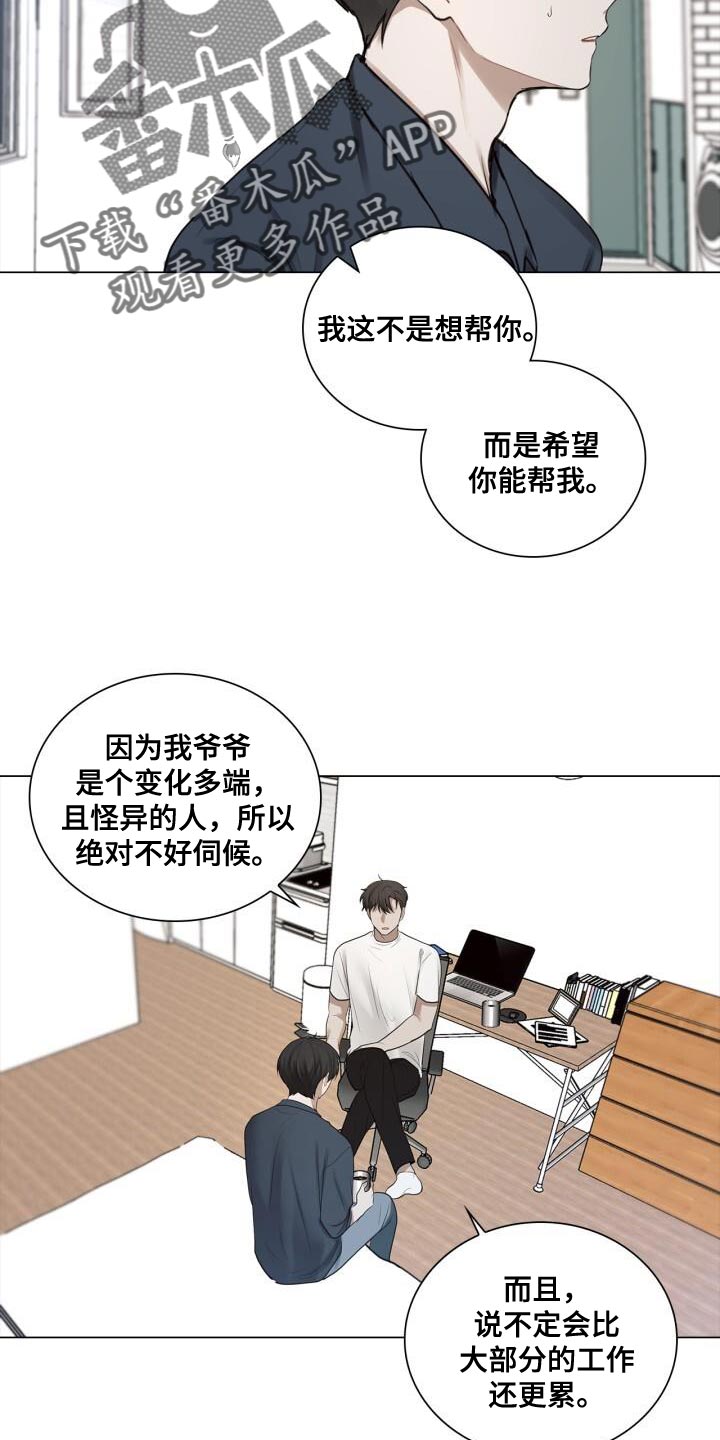 第55章：你是在担心什么？16