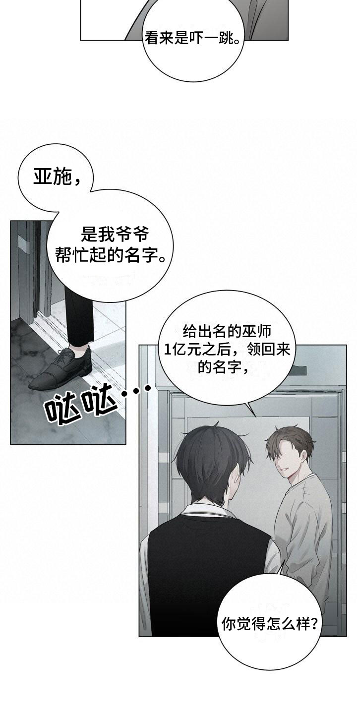 第12章：重逢19
