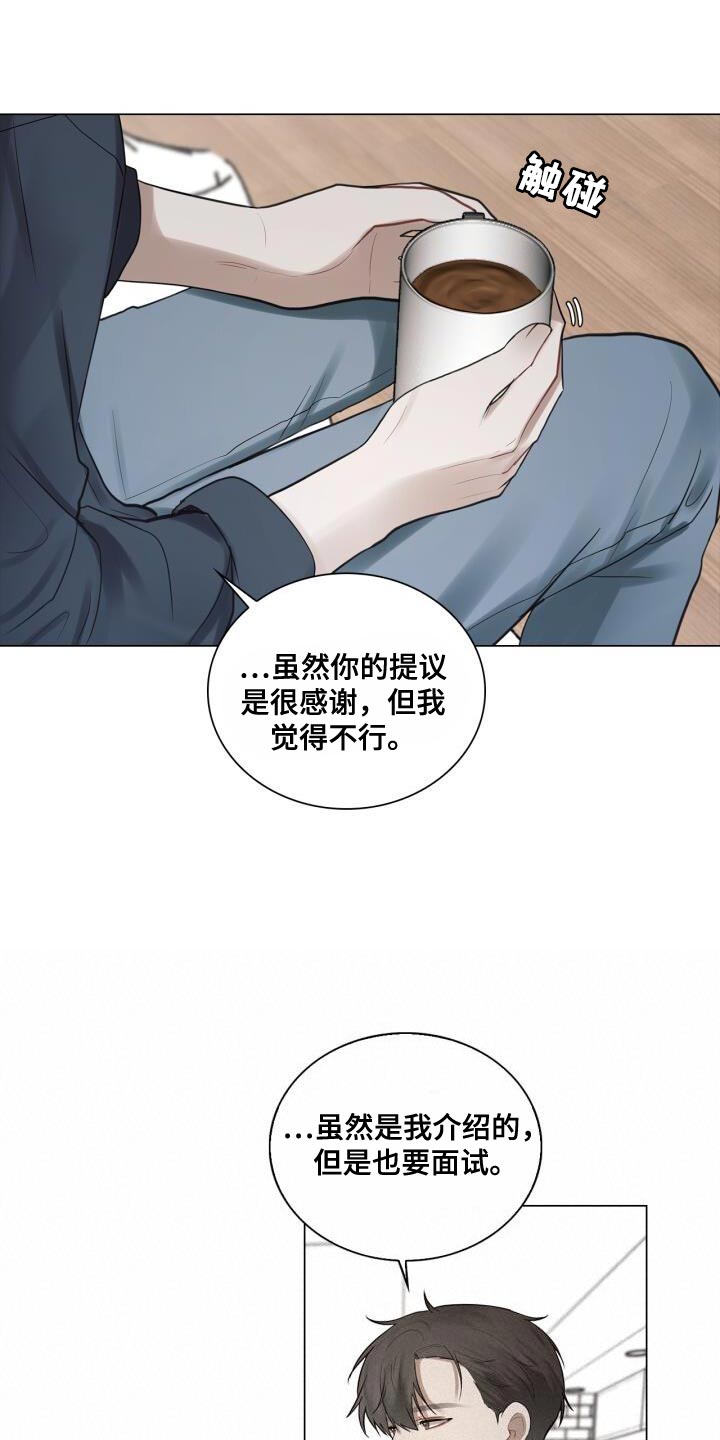 第55章：你是在担心什么？13