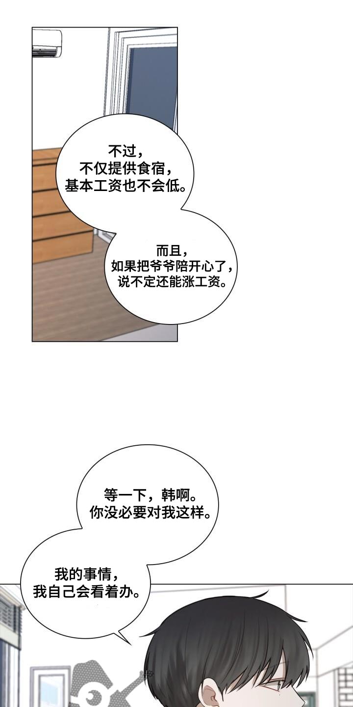 第55章：你是在担心什么？15