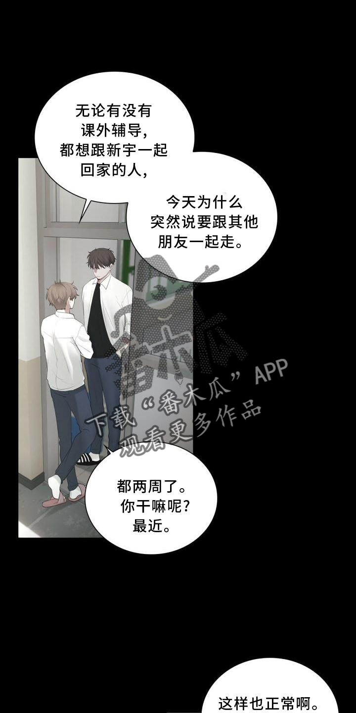 第28章：冷淡17