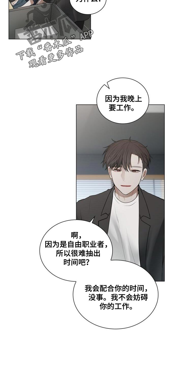 第48章：没有你可以帮忙的部分4