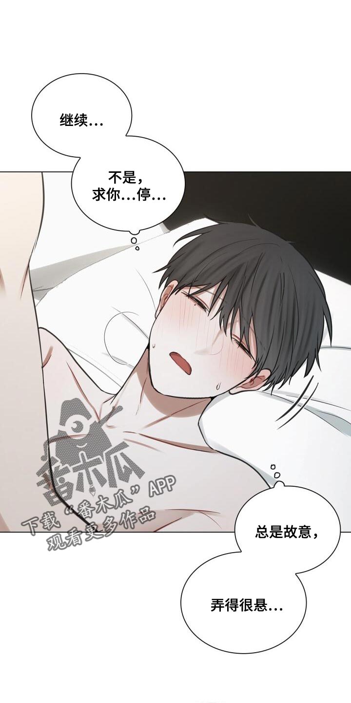第61章：故意12