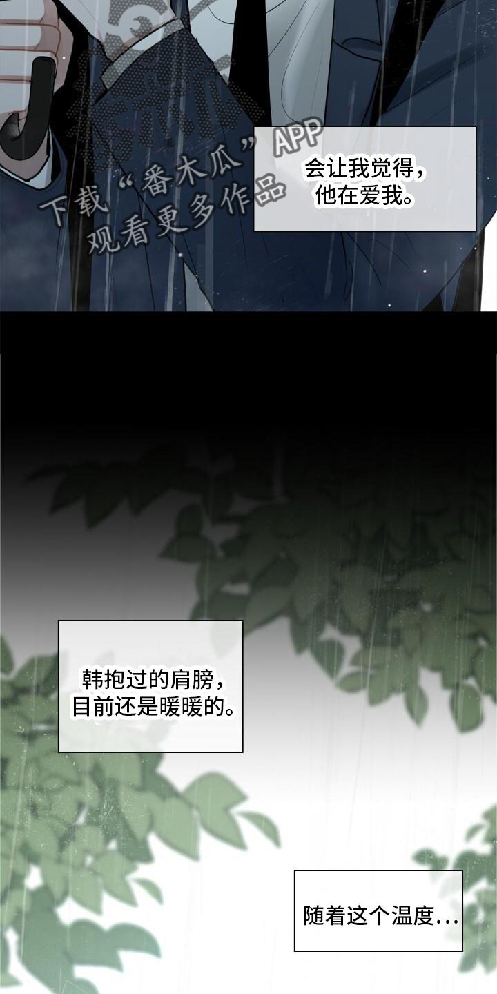 第20章：头也不回16