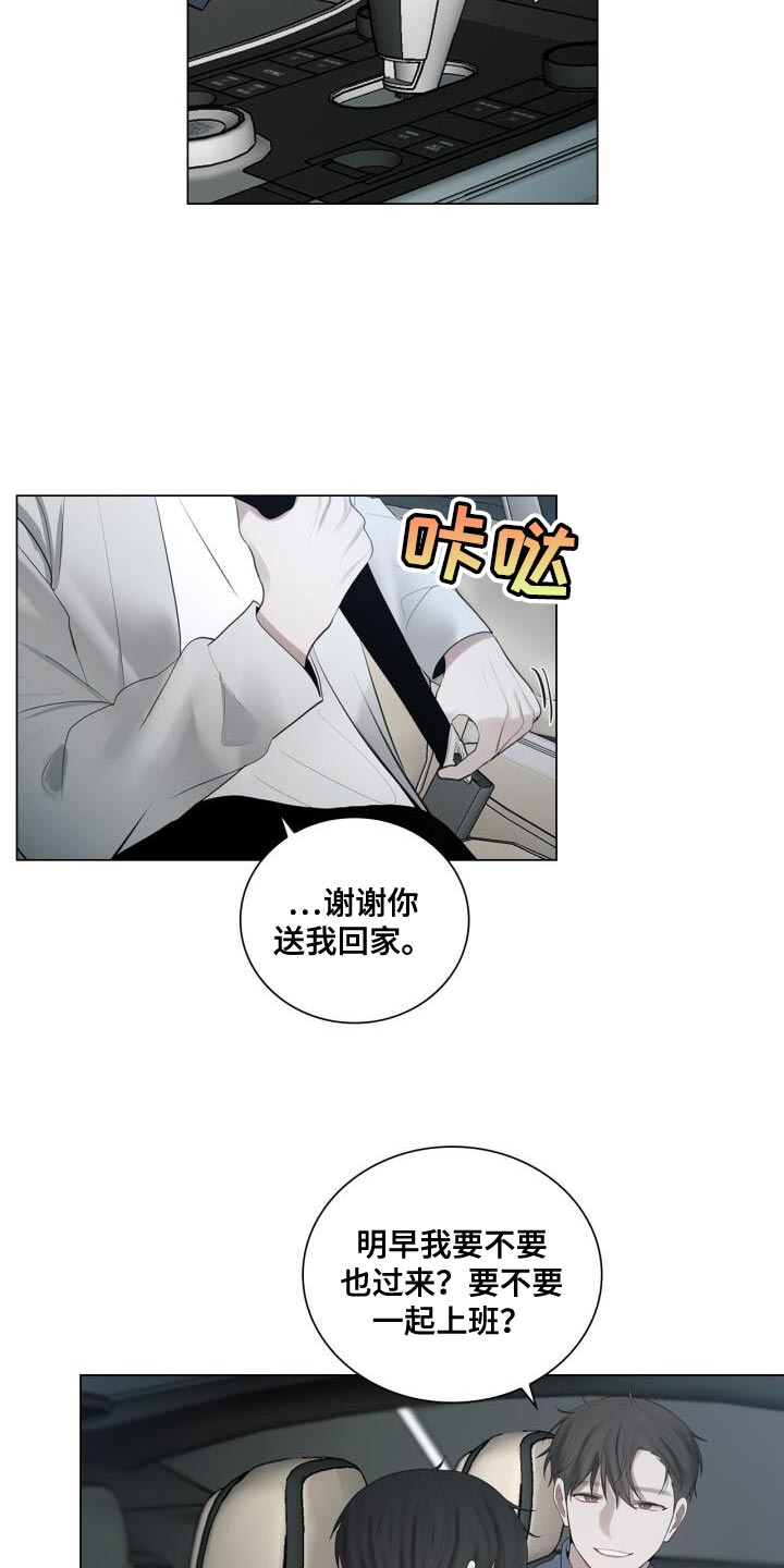 第37章：灿烂的阳光9