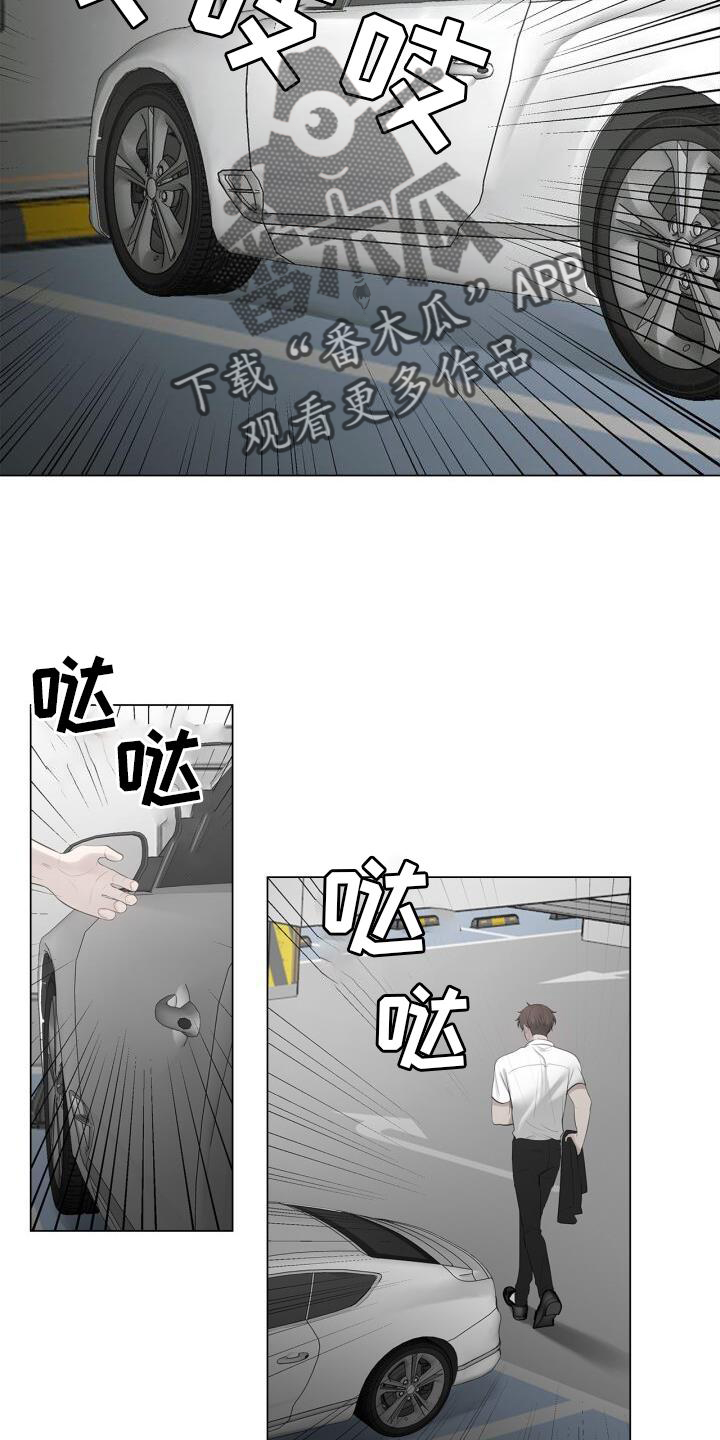 第31章：抓住8