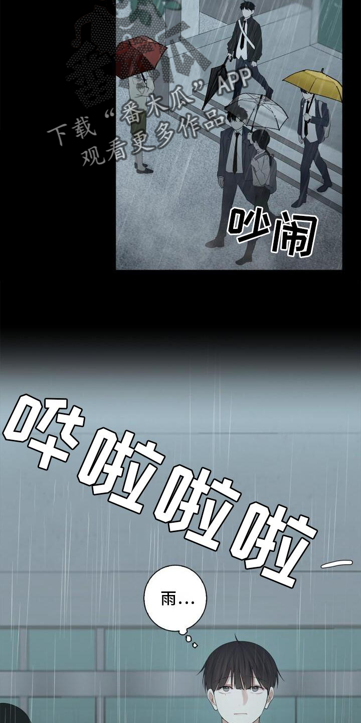 第19章：下雨17