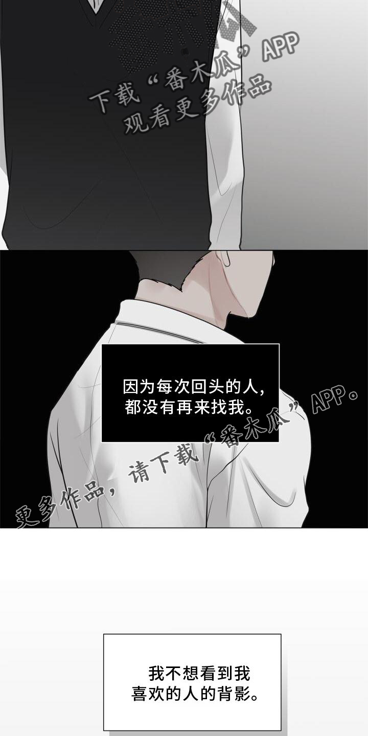 第16章：我不知道12