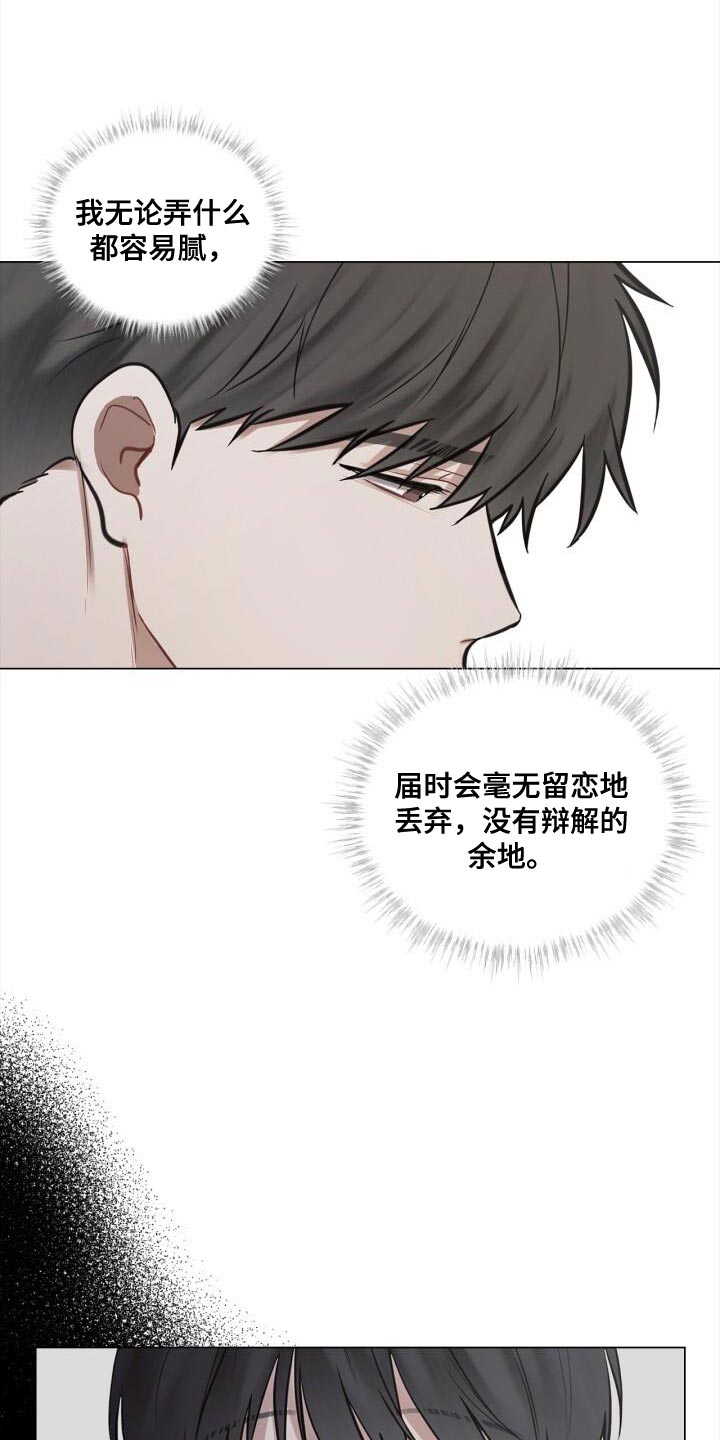 第58章：生气3