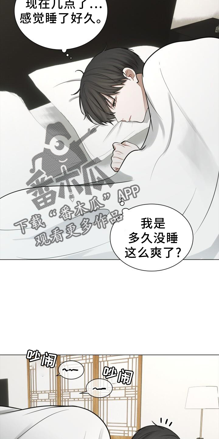 第66章：睡醒11