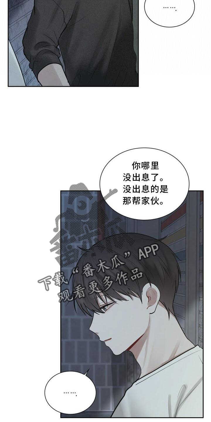 第24章：聊天19