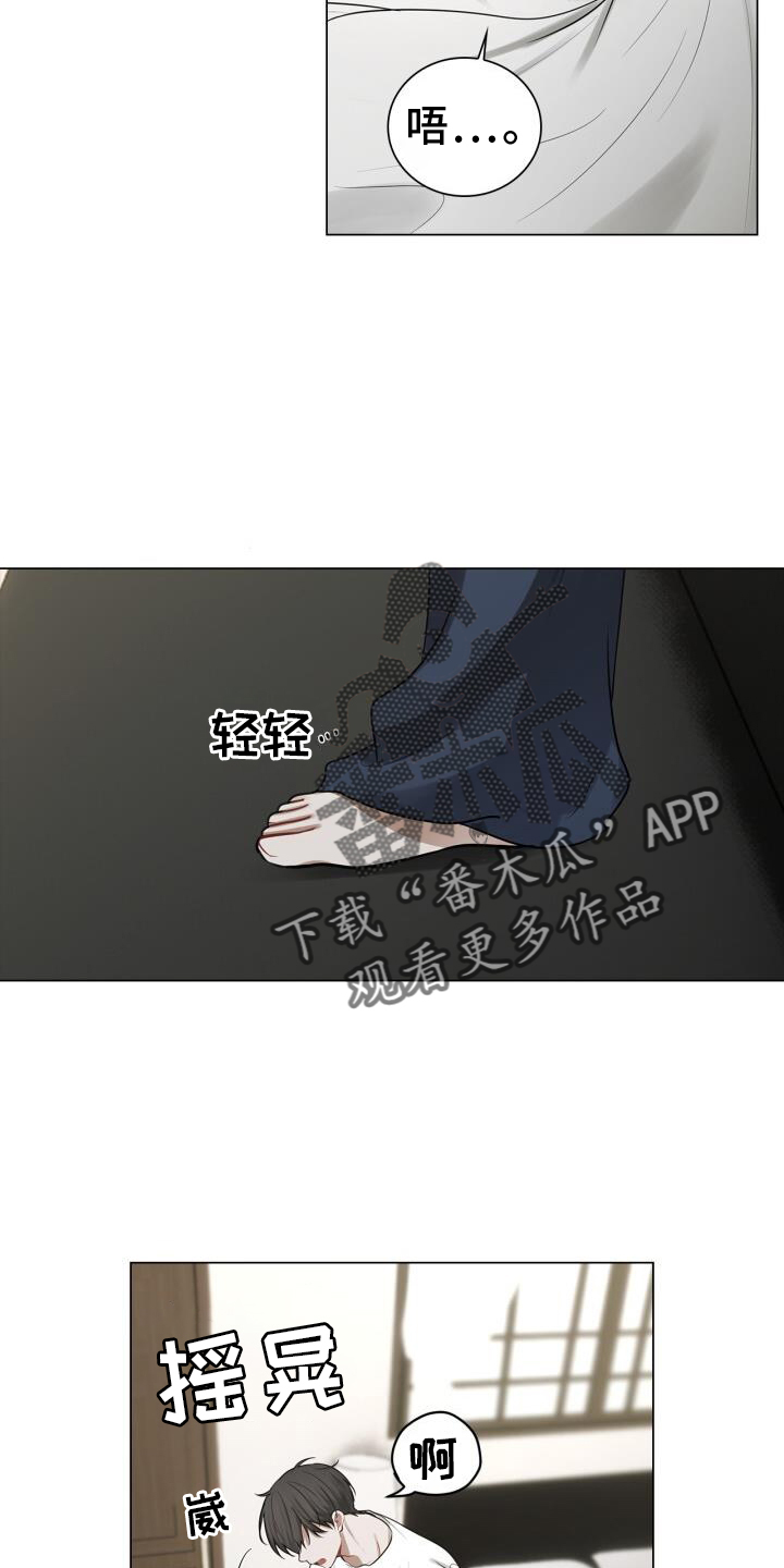第66章：睡醒13
