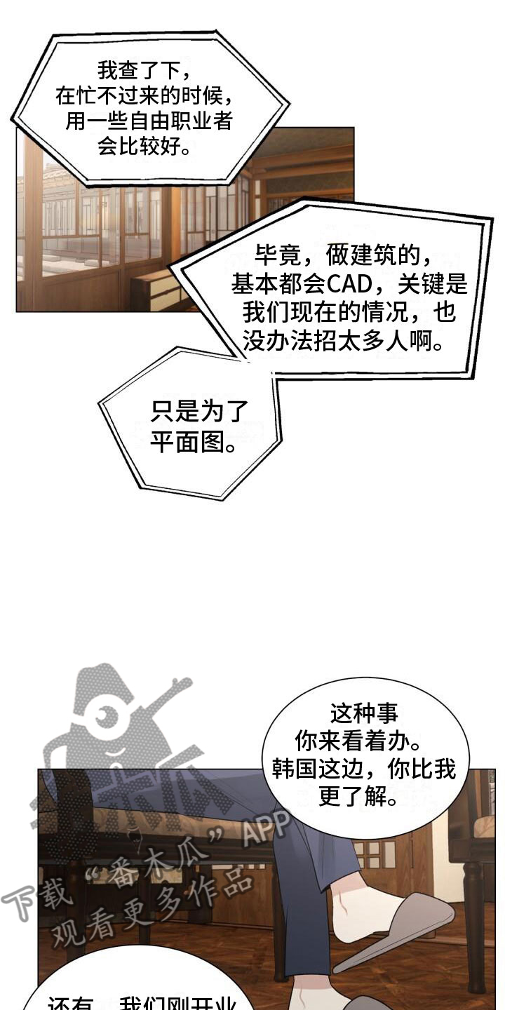 第8章：会会他16