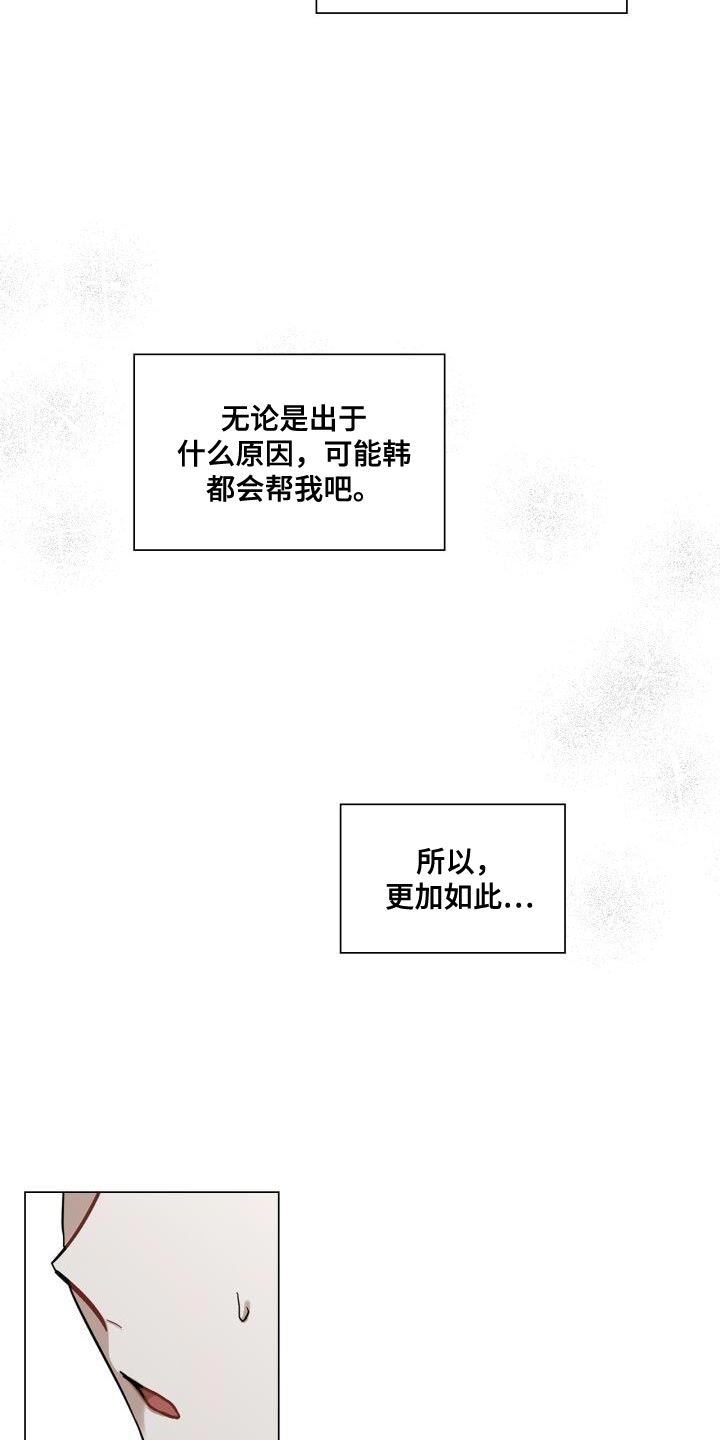 第48章：没有你可以帮忙的部分16