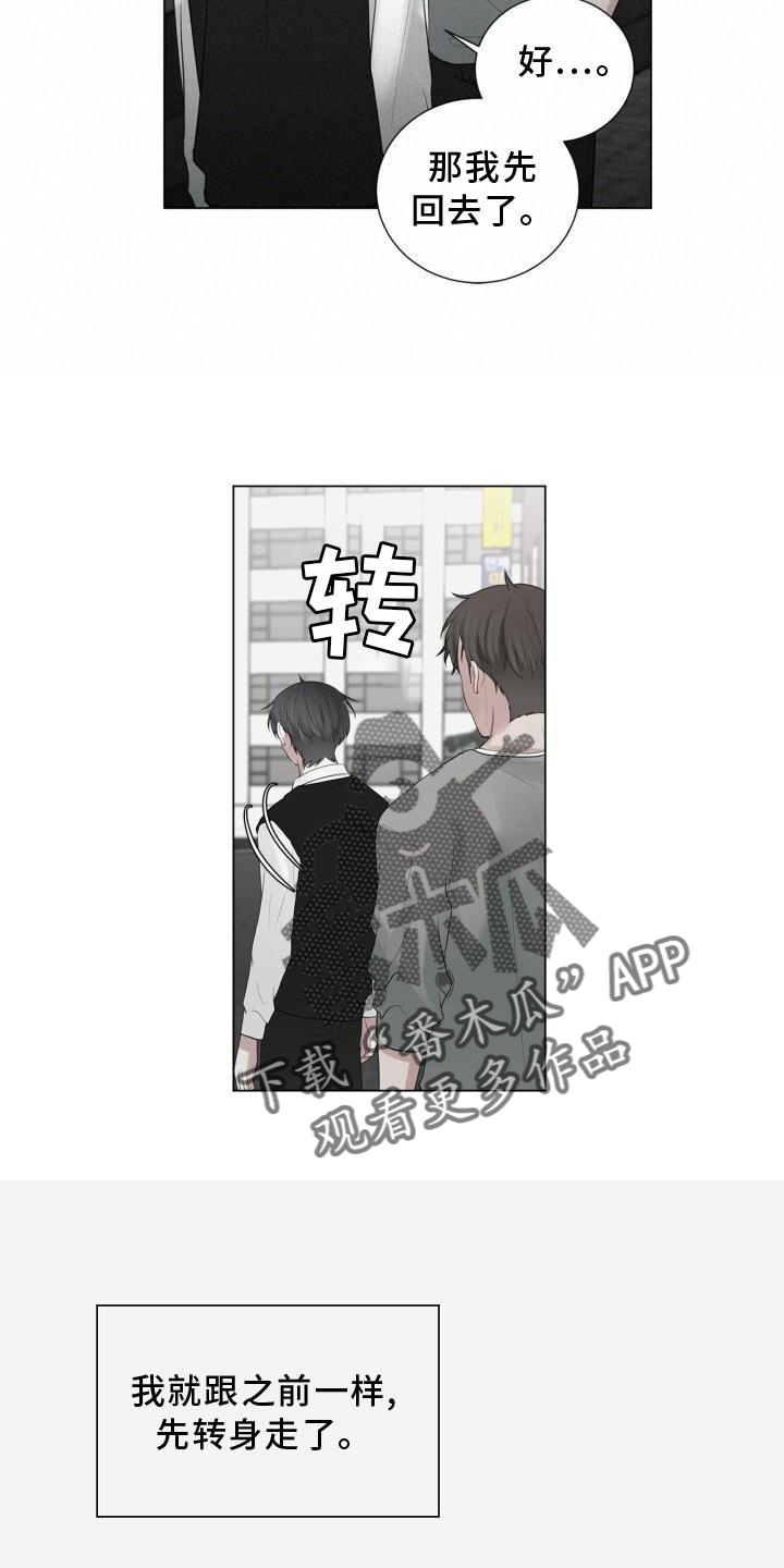 第16章：我不知道10