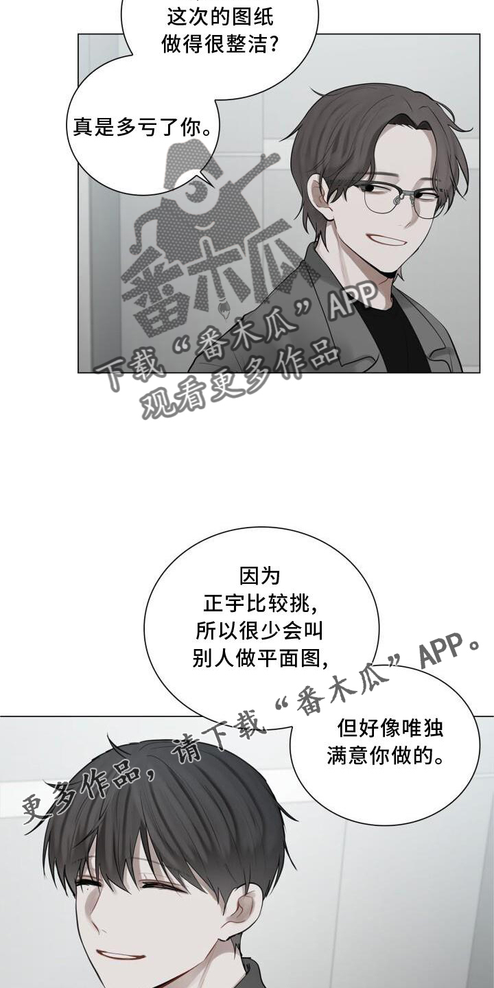 第25章：上班11