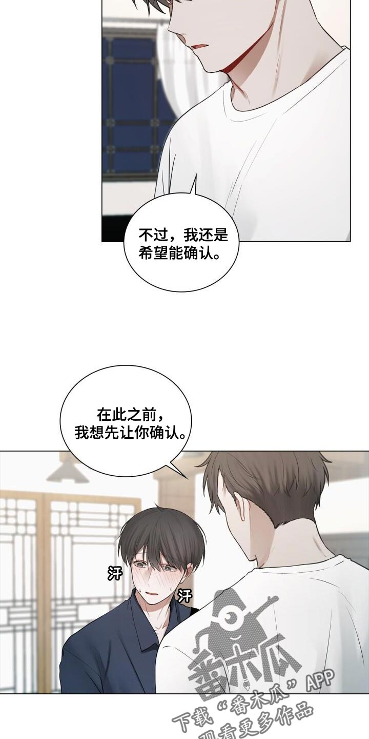 第60章：简单且过激的办法2