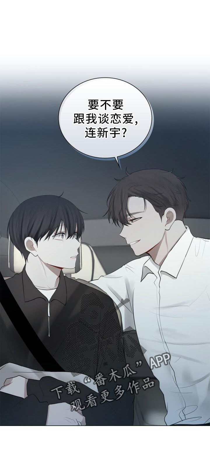 第33章：表白22