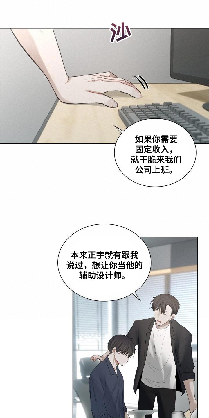 第48章：没有你可以帮忙的部分9