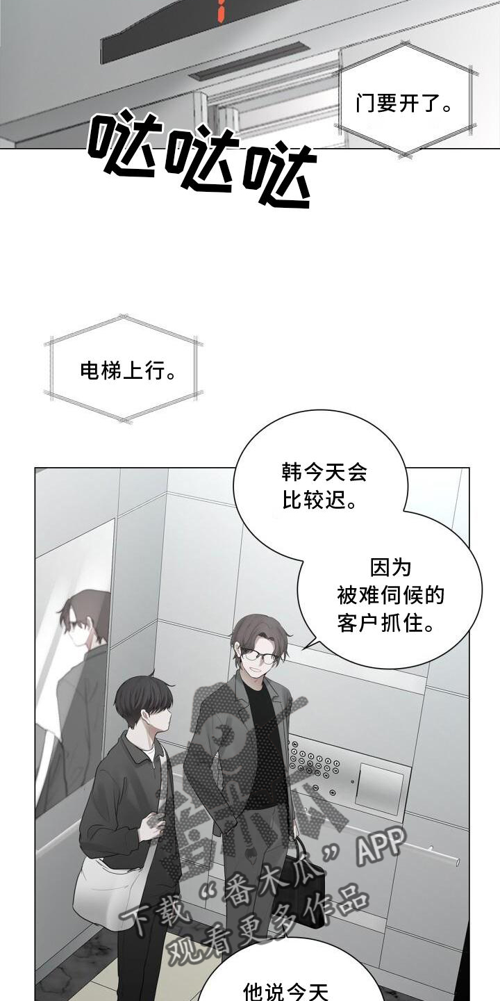 第25章：上班9