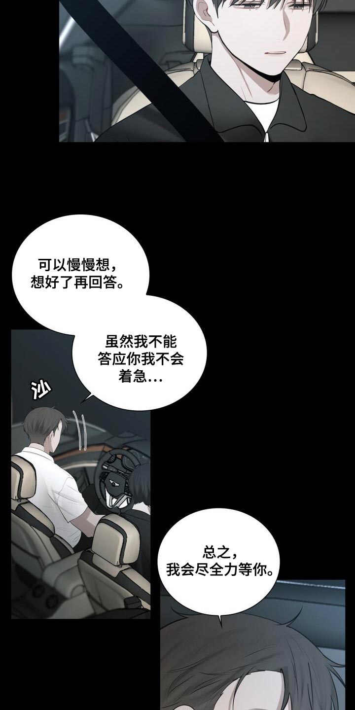 第35章：特别照顾6