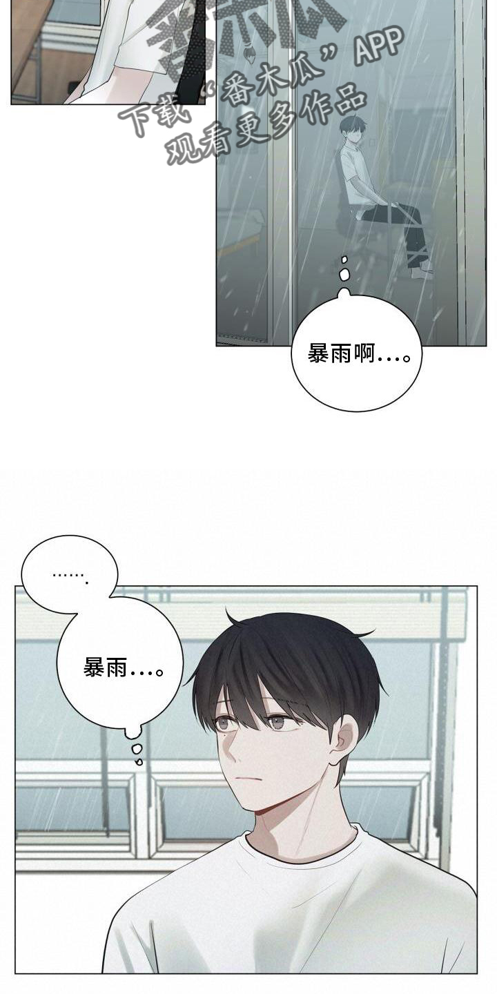 第19章：下雨13
