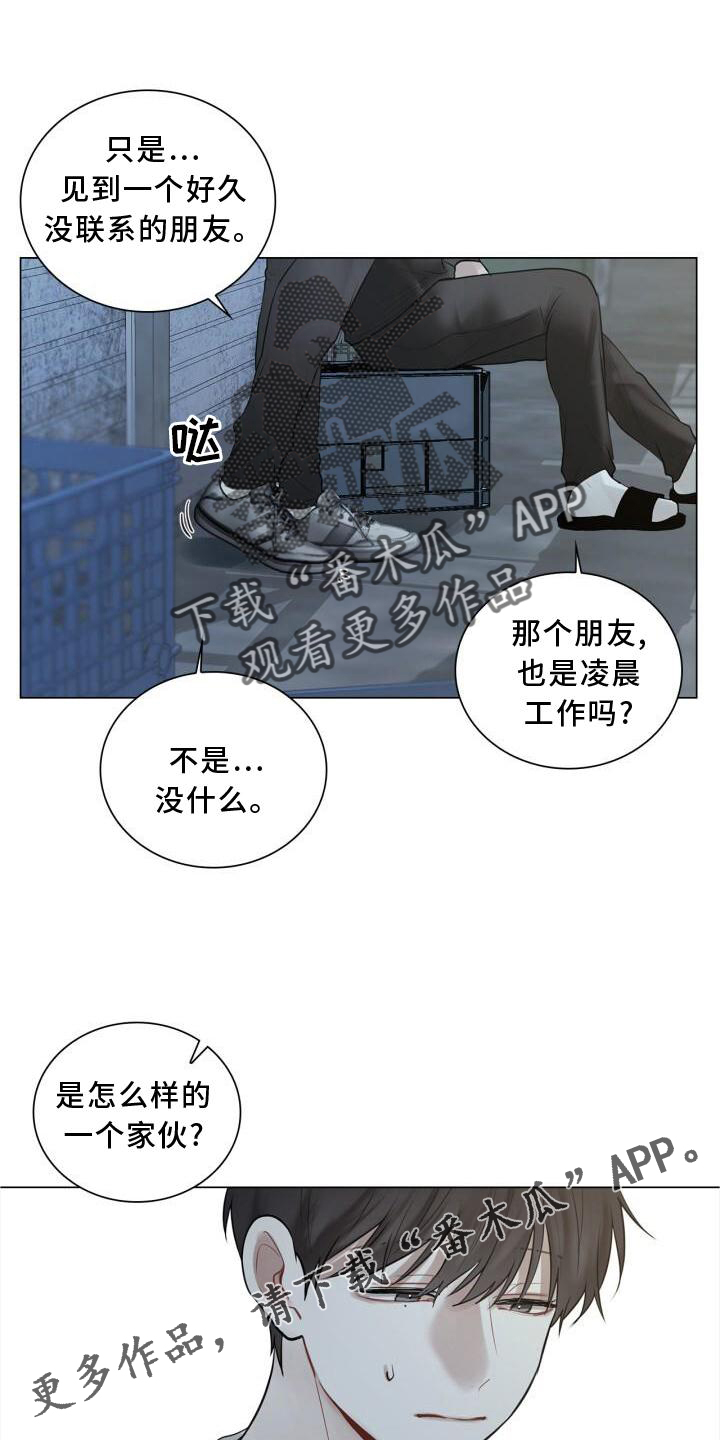 第24章：聊天11