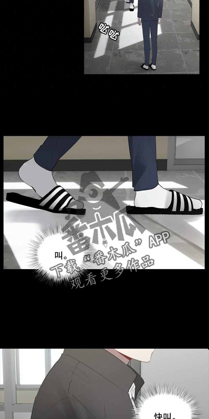 第28章：冷淡7