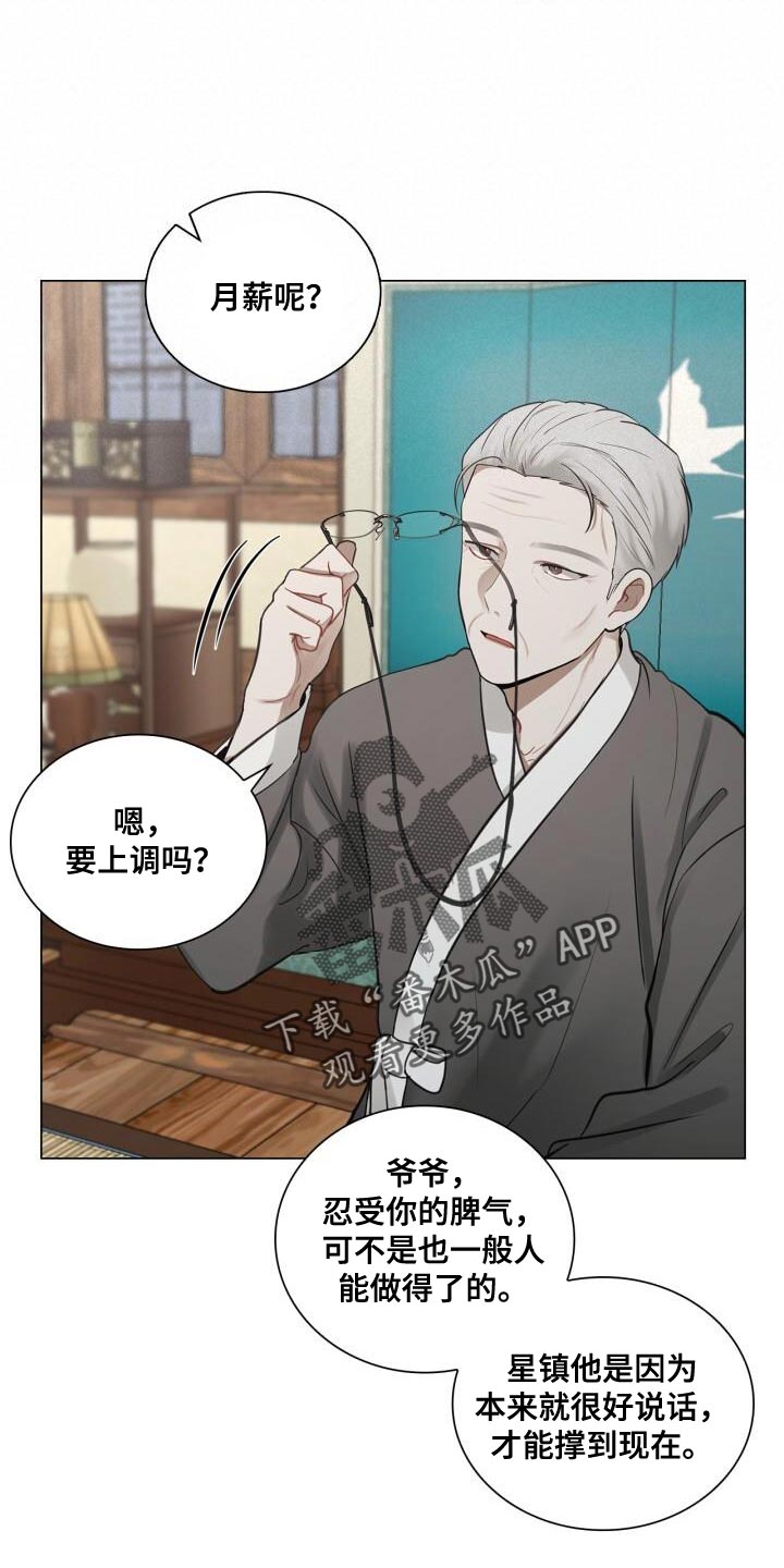 第46章：不安18