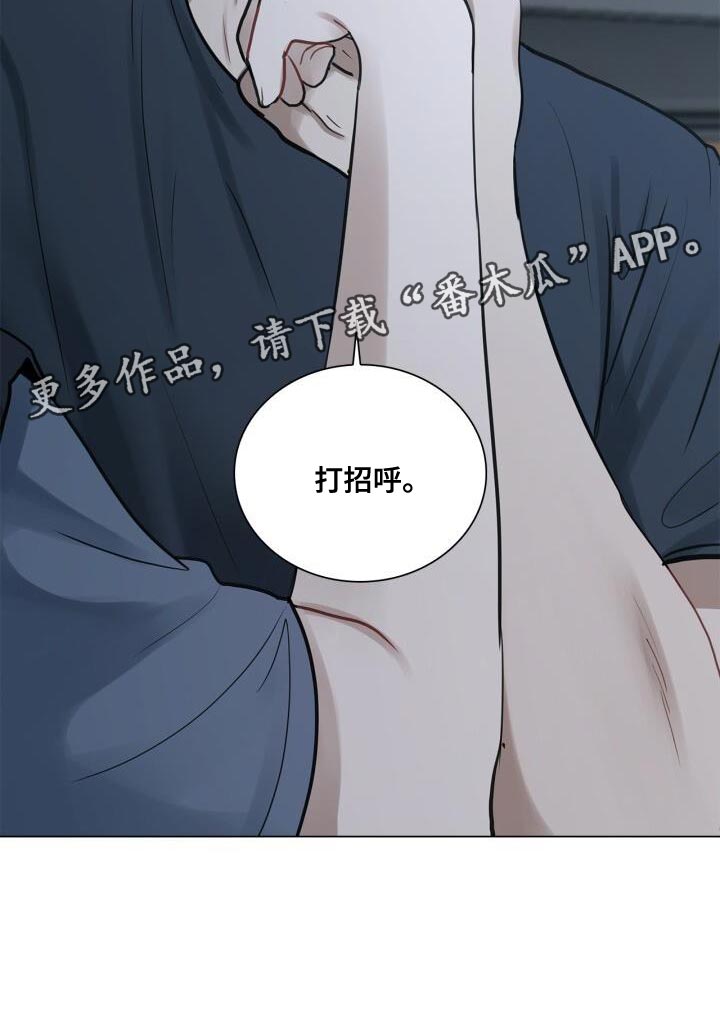 第44章：打招呼33