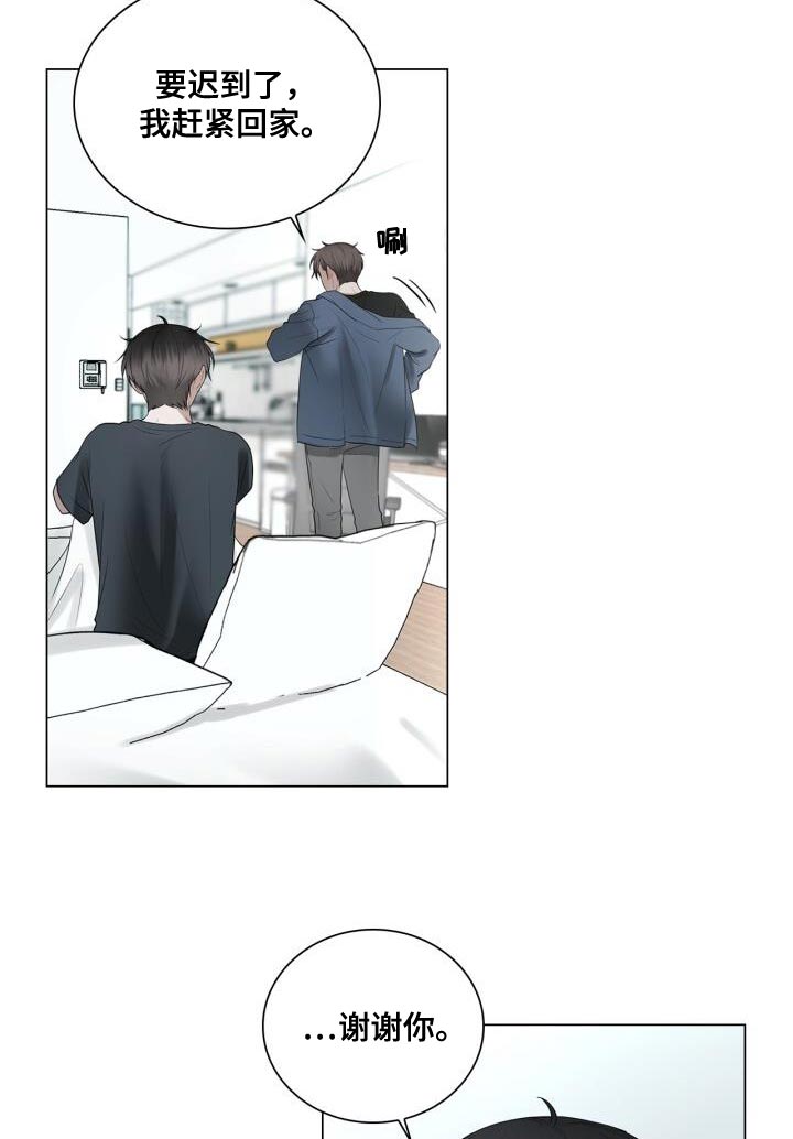 第41章：跟我谈恋爱吧21