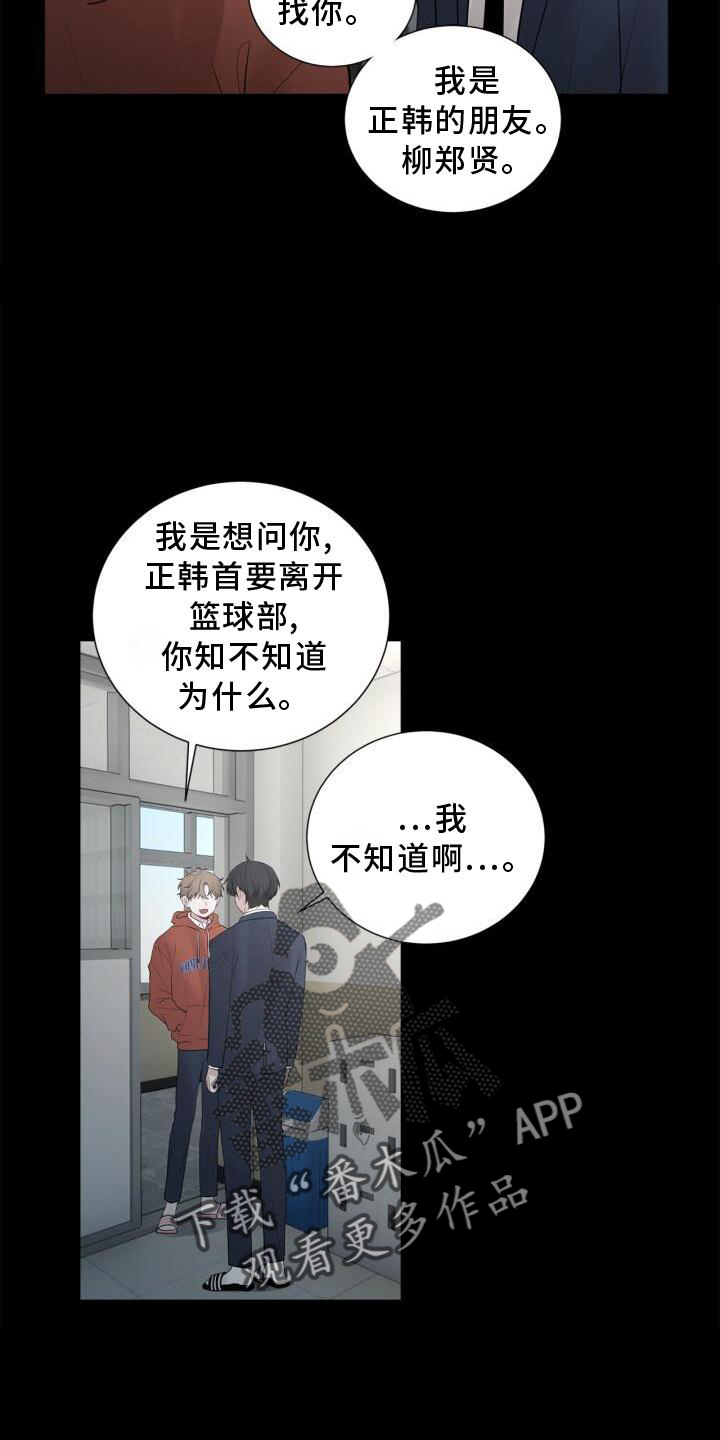 第16章：我不知道22