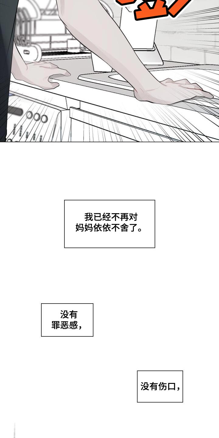 第39章：崩溃8