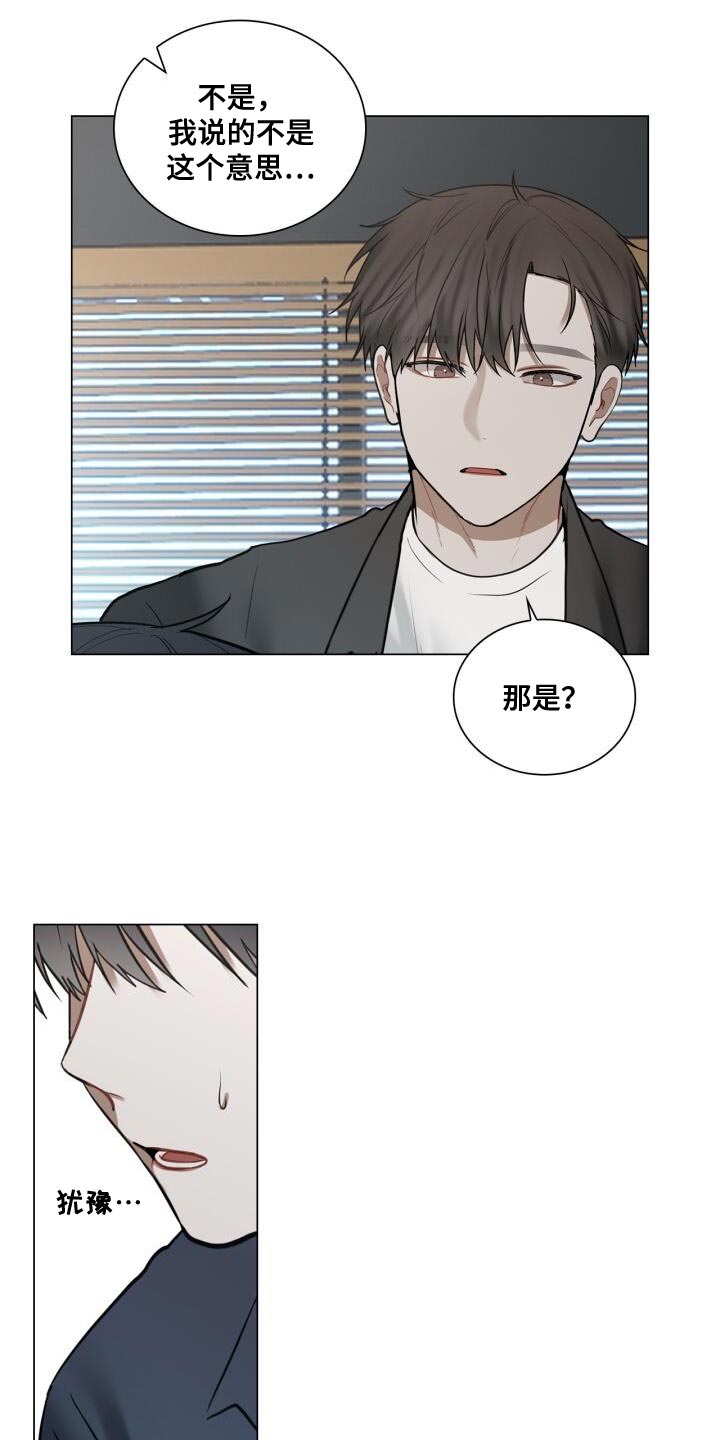 第48章：没有你可以帮忙的部分5
