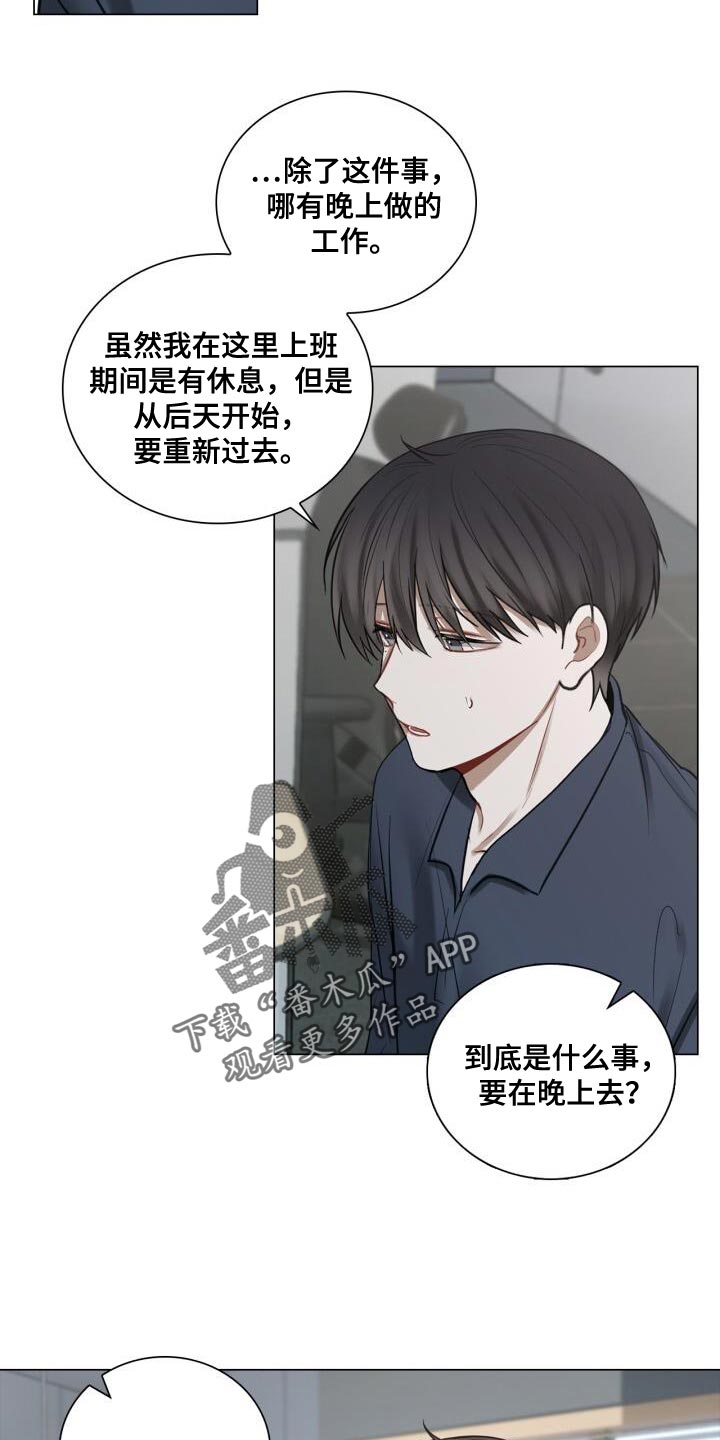 第48章：没有你可以帮忙的部分6