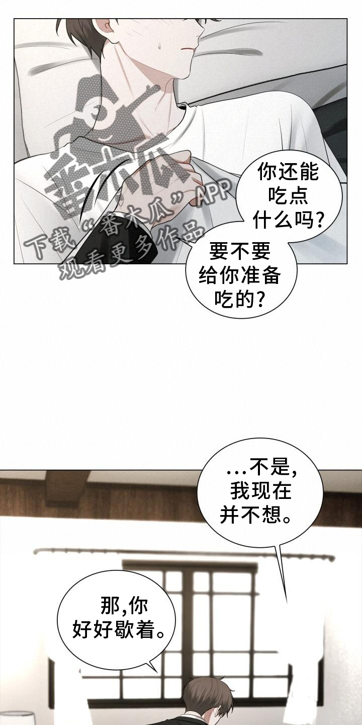 第63章：疲惫15