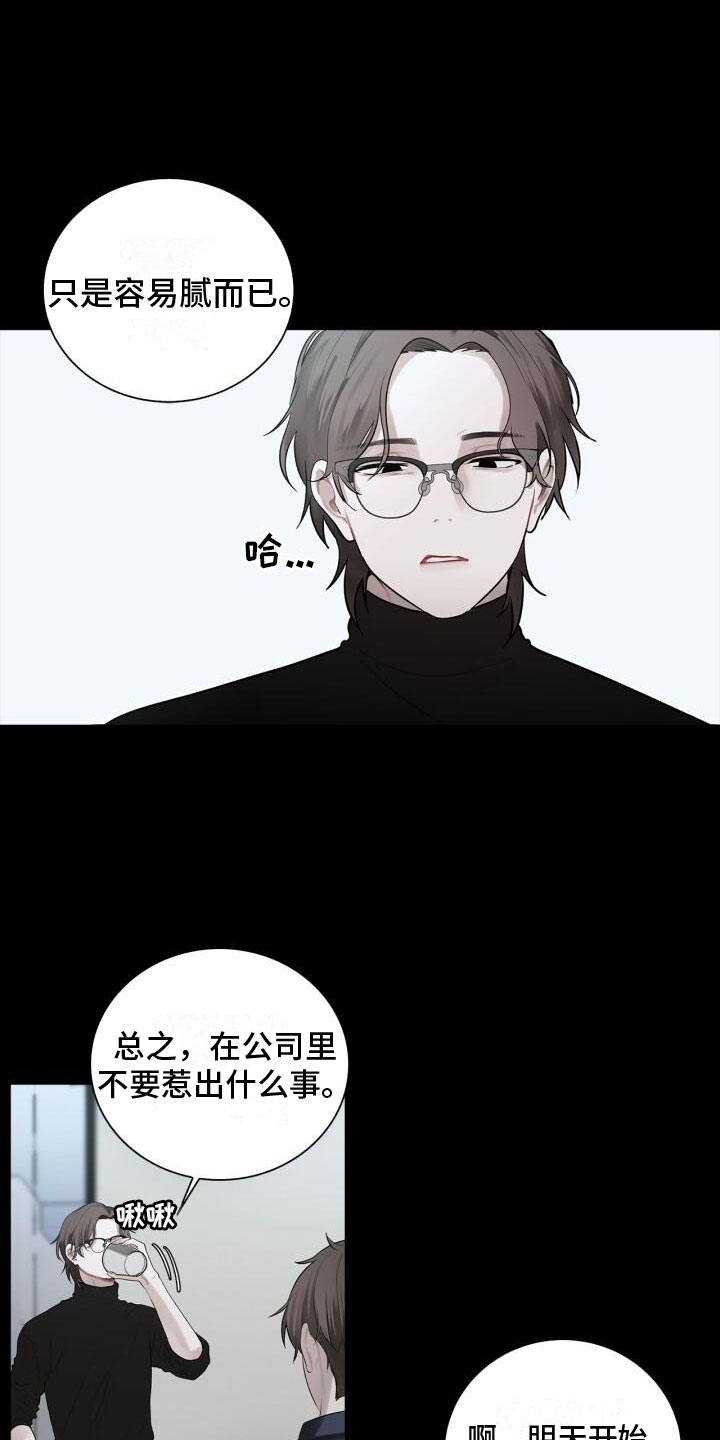 第11章：想起来了11