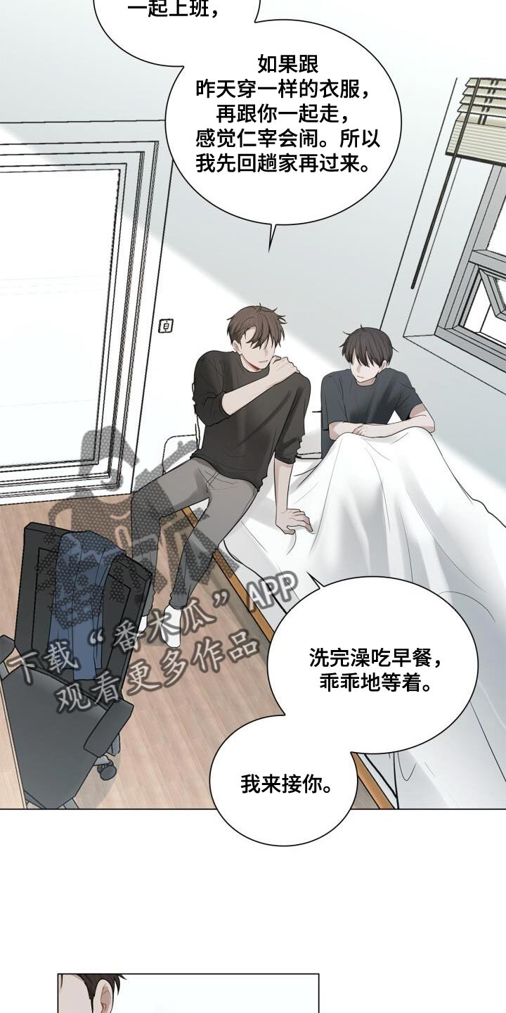 第41章：跟我谈恋爱吧8