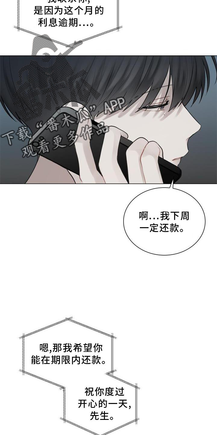 第19章：下雨3