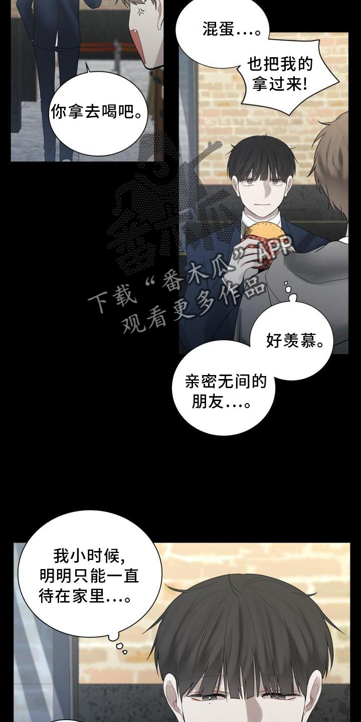 第27章：吃醋1