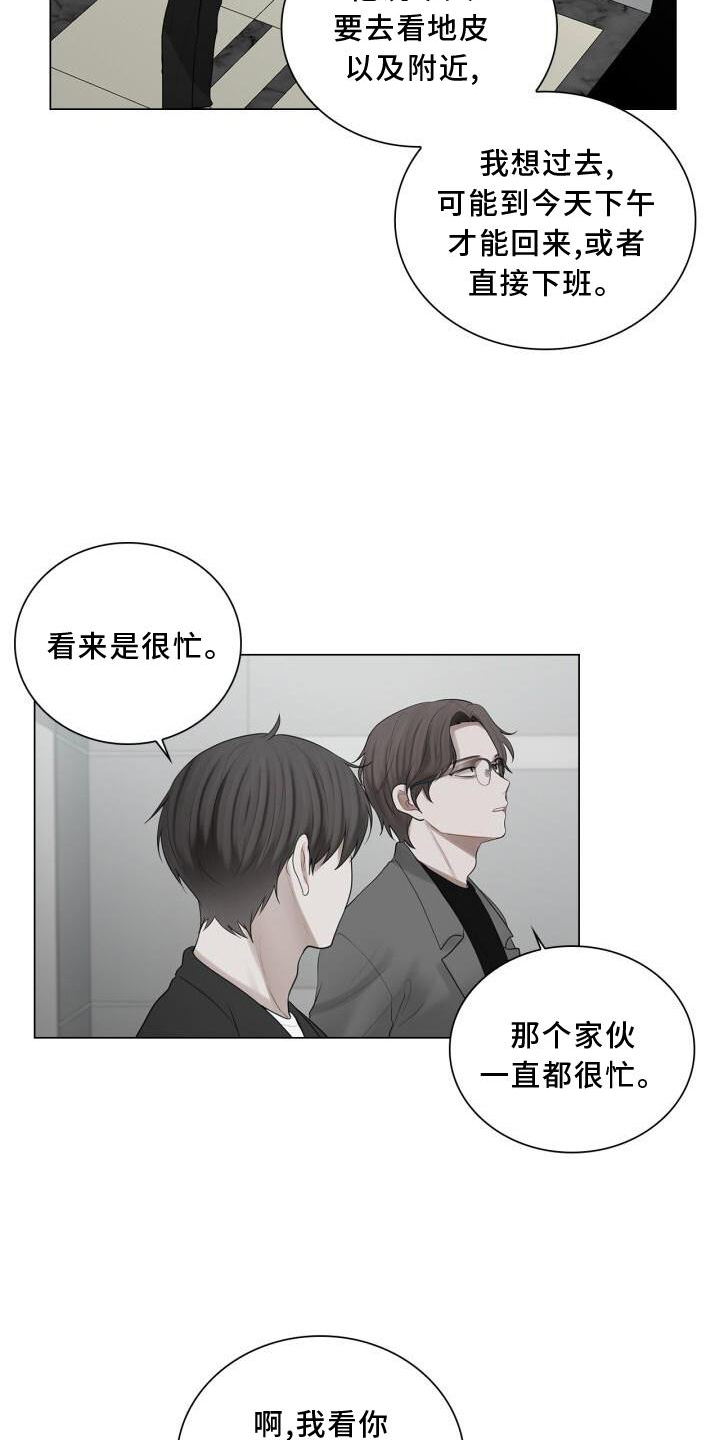第25章：上班10