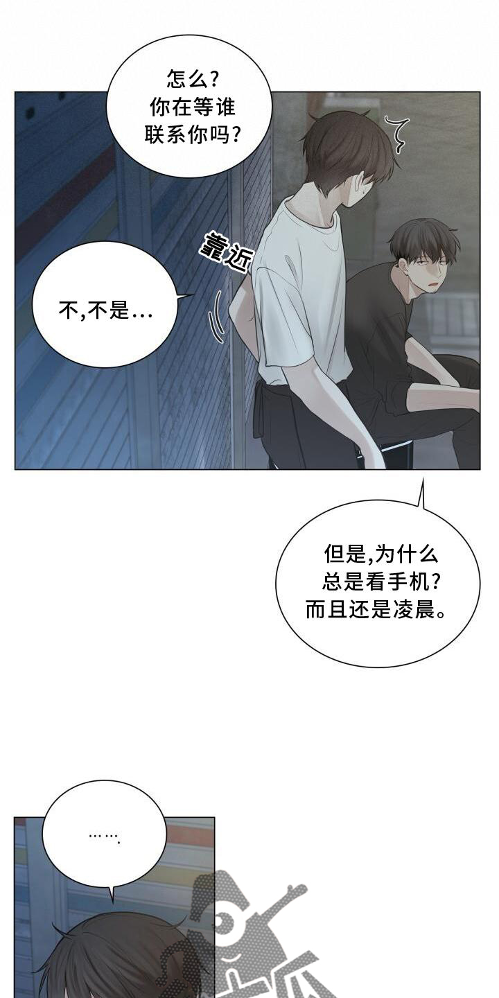 第24章：聊天9