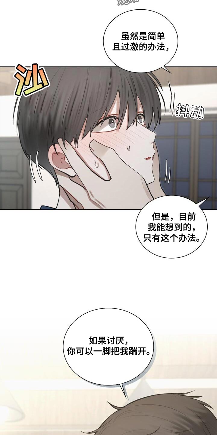 第60章：简单且过激的办法3